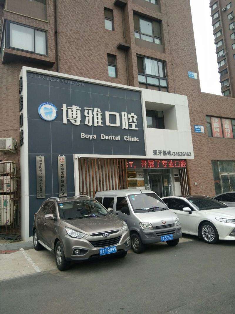 沈阳袁丽娟口腔整形收费价目表，正颌：2130\牙贴面：3726起