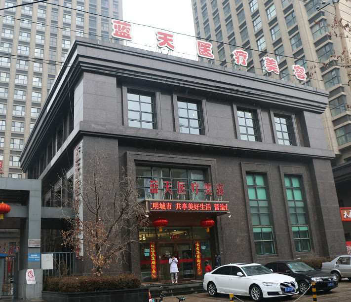 沈阳皮肤美容收费价格表，去腋臭：3034\去颈纹失败修复：324起