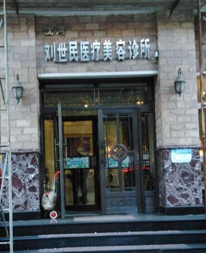沈阳鼻部整形收费价目表，隆鼻整形：379\延长鼻小柱：4433起