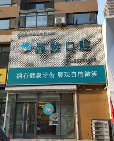 沈阳瓷贴面价格在线公布(2025沈阳瓷贴面参考价为：25283元)