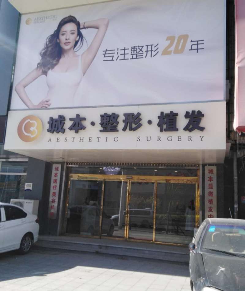 沈阳美体塑形收费价格表，注射塑形：4331\吸脂：2273起