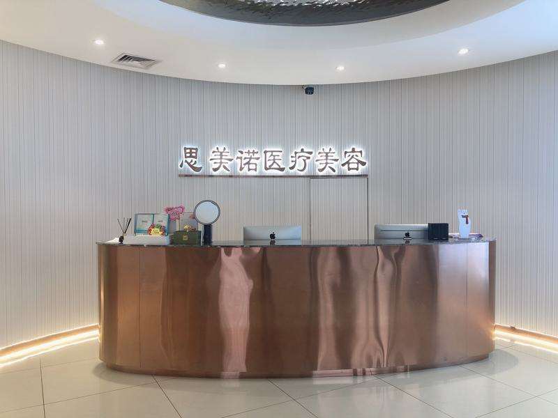 沈阳圣优国际眼部整形收费价格表，眼窝凹陷修复：1454\眼皮下垂矫正：3863起
