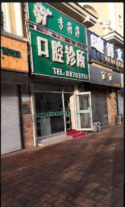 沈阳隐形矫正价格在线公布(2025沈阳隐形矫正参考价为：25366元)