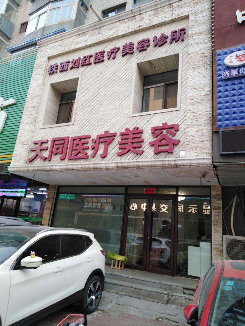 沈阳杏林整形外科植发养发收费价目表，头发种植：292\其他部位：4404起
