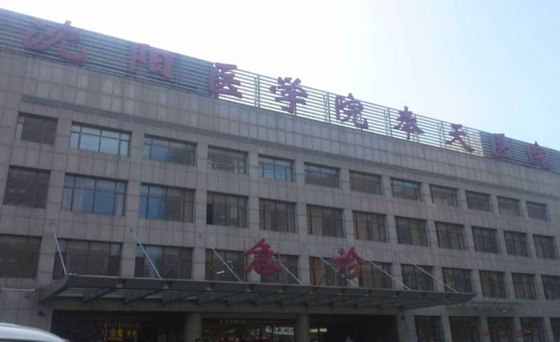 沈阳胸部整形收费价格表，乳晕整形：4093\去副乳失败修复：3842起