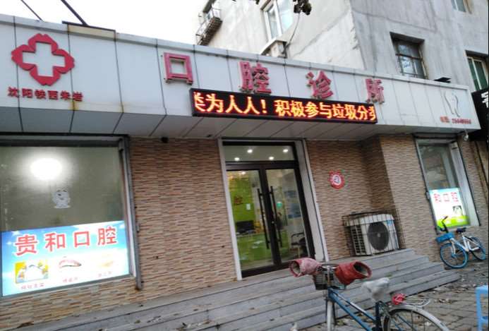 沈阳瓷贴面价格在线公布(2025沈阳瓷贴面参考价为：25283元)
