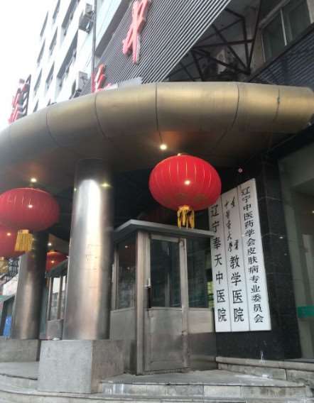 沈阳百嘉丽私密整形收费价格表，阴蒂体切除：3655\阴蒂缩小：2150起
