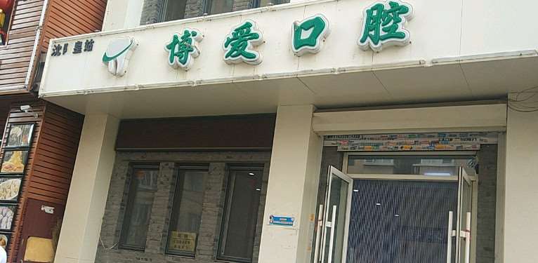 沈阳隐形矫正价格在线公布(2025沈阳隐形矫正参考价为：25366元)