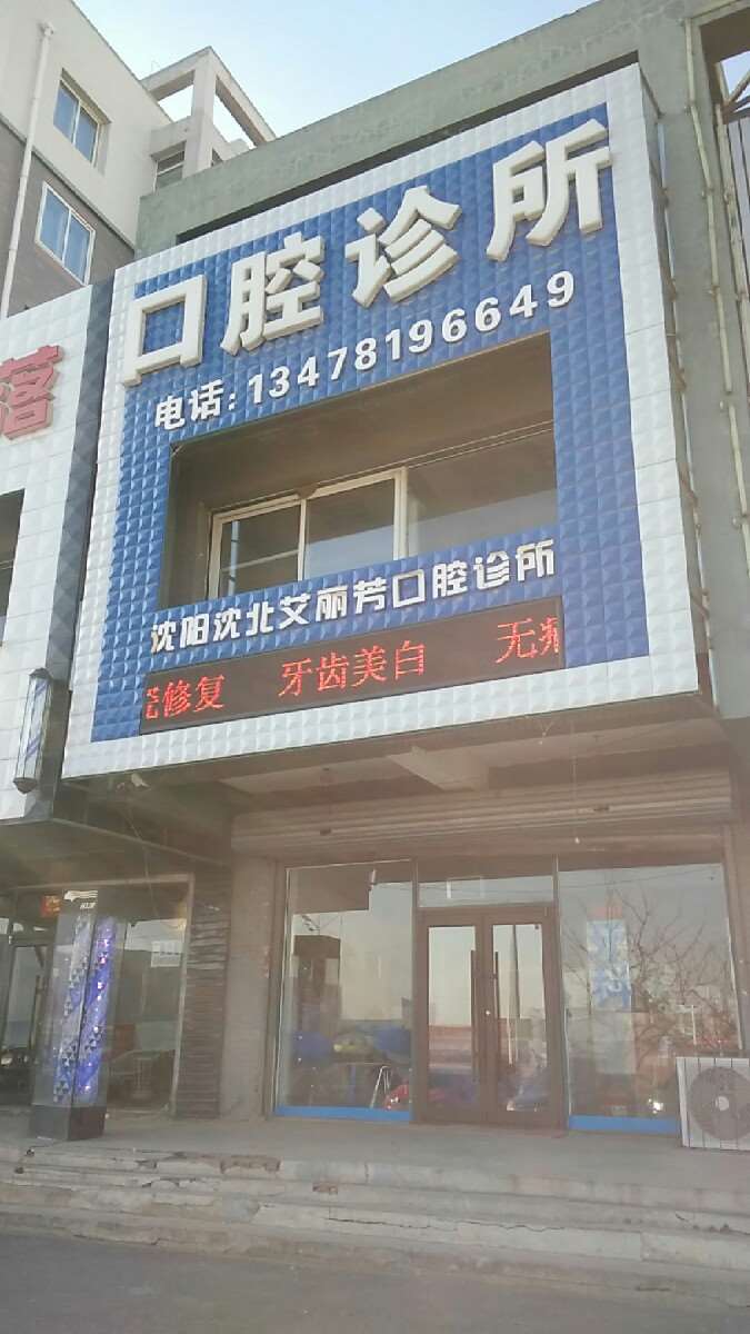 沈阳隐形矫正费用是多少呐(2024沈阳隐形矫正参考价为：25125元)