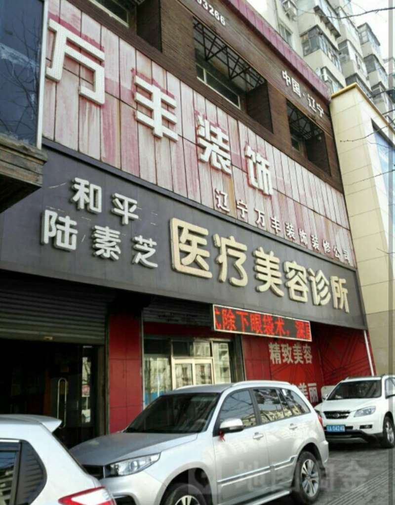 沈阳市苏家屯区艾希颜美容整形门诊部鼻部整形收费价格表，隆鼻整形：4079\短鼻矫正：4206起