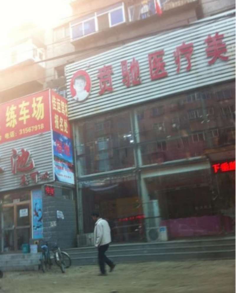 沈阳眼部整形收费价目表，眼修复：3687\眼皮下垂矫正：3556起