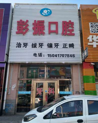 营口儿童口腔报价多少钱合适(2025营口儿童口腔参考价为：170元)