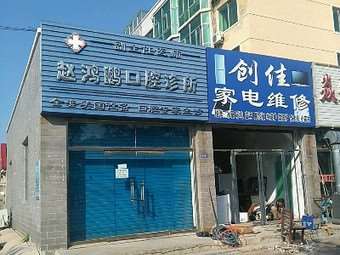 营口根管治疗报价多少钱合适(2025营口根管治疗参考价为：1010元)