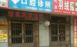 营口儿童口腔报价多少钱合适(2025营口儿童口腔参考价为：170元)