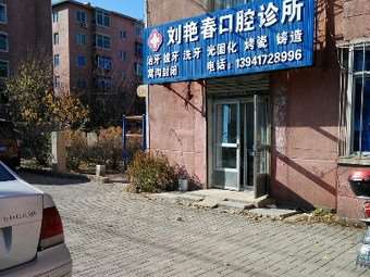 营口儿童口腔报价多少钱合适(2025营口儿童口腔参考价为：170元)