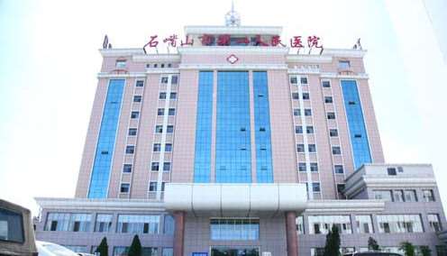 石嘴山宁夏回族自治区第五人民医院玻尿酸收费价格表，玻尿酸塑形：467\玻尿酸抗衰：3927起