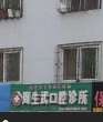 吴忠超声波洗牙价格在线公布(2024吴忠超声波洗牙参考价为：17524元)