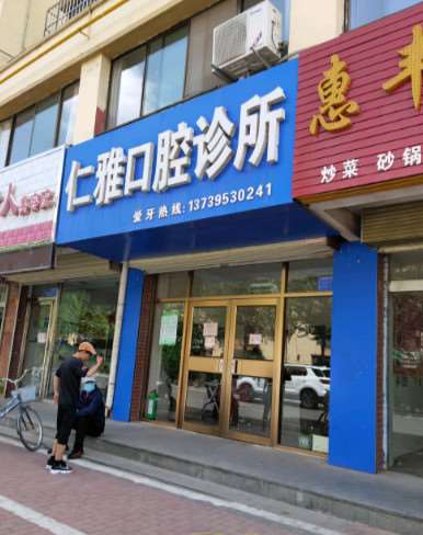 中卫瓷贴面费用2024明细查看(2024中卫瓷贴面参考价为：25296元)