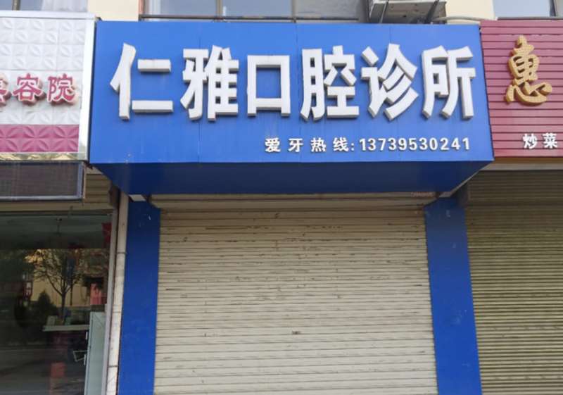 中卫超声波洗牙报价多少钱合适(2024中卫超声波洗牙参考价为：17529元)