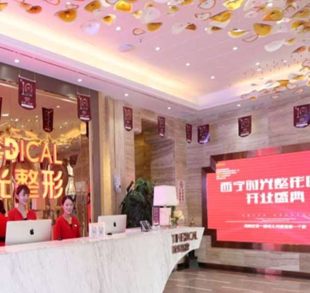西宁时光整形美容鼻部整形收费价格表，鼻尖整形：960\垫鼻基底失败修复：2433起