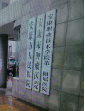 安康眼部整形收费价目表，眼睑矫正：26\眼袋失败修复：3268起