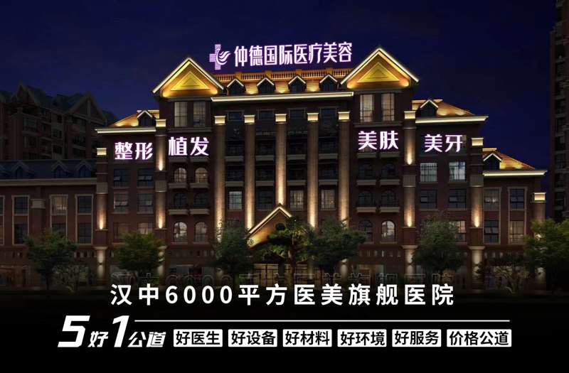 汉中眼部整形收费价格表，眼修复：3426\眼皮下垂矫正：1155起