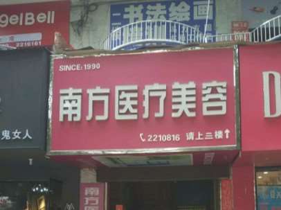 汉中微整注射收费价格表，注射物：1691\假体取出：2608起