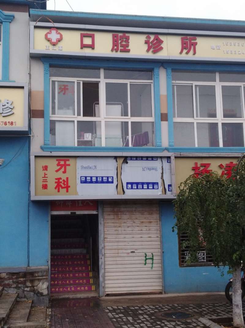 咸阳口腔预防保健价格表线上公布(2025咸阳口腔预防保健参考价为：21875元)