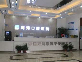 咸阳口腔预防保健价格表线上公布(2025咸阳口腔预防保健参考价为：21875元)