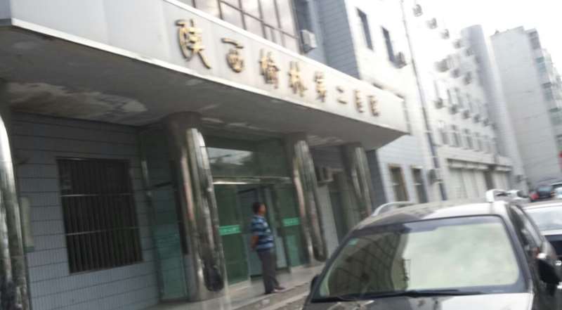 榆林市第二眼部整形收费价目表，做卧蚕失败修复：637\眼角修复手术：1601起