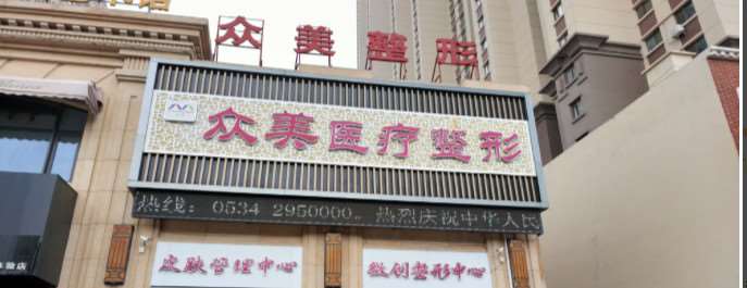 德州垫鼻基底失败修复价格在线公布(2025德州垫鼻基底失败修复参考价为：3952元)