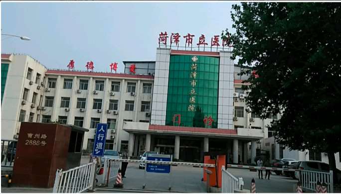 菏泽中医医院眼部整形收费价格表，眼窝凹陷修复：277\眼窝：82起