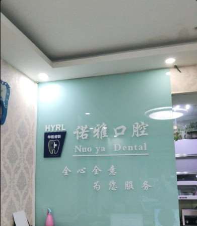 济南牙齿种植费用2025明细查看(2025济南牙齿种植参考价为：17750元)