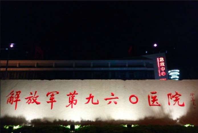 济南爱容整形私密整形收费价格表，阴蒂体切除：2844\阴蒂缩小：238起