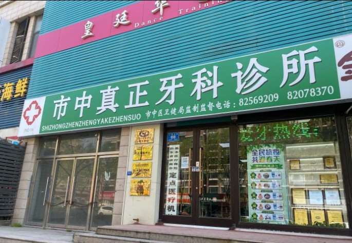 济南洗牙优惠价格均价公布(2024济南洗牙参考价为：2122元)