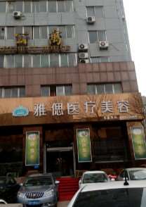 济南鼻小柱短宽矫正术价格表线上公布(2025济南鼻小柱短宽矫正术参考价为：3815元)