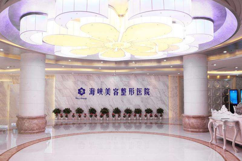 济南海峡美容整形半有效妆收费价目表，半有效纹眉：3462\半有效纹发际线：3620起