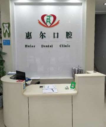 聊城洗牙价格在线公布(2024聊城洗牙参考价为：2128元)