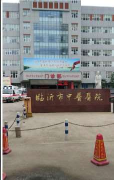 临沂眼部整形收费价格表，眼修复：1738\下眼睑下至：1845起