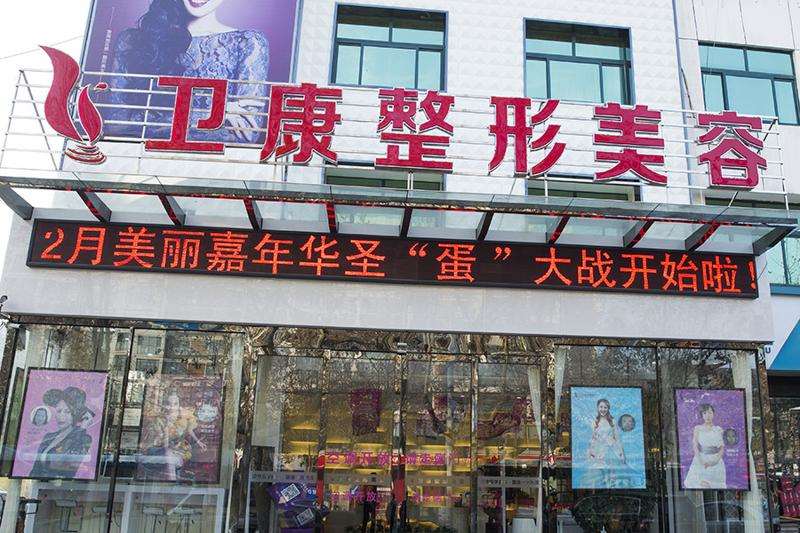 临沂美体塑形收费价目表，腿型矫正：4624\瘦手臂：2082起