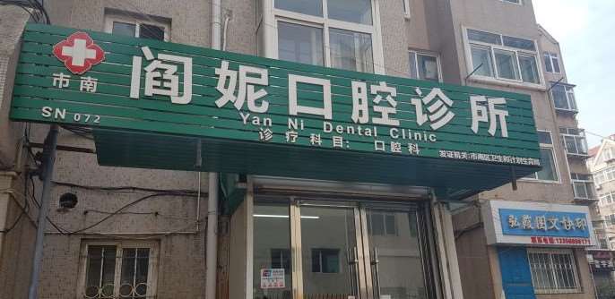 青岛瓷贴面价格表线上公布(2025青岛瓷贴面参考价为：25042元)