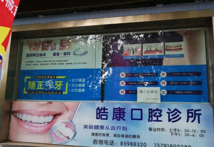 青岛超声波洗牙费用2024明细查看(2024青岛超声波洗牙参考价为：17913元)