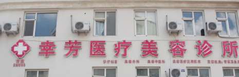 青岛博士鼻部整形收费价目表，延长鼻小柱：3605\鼻翼：1983起