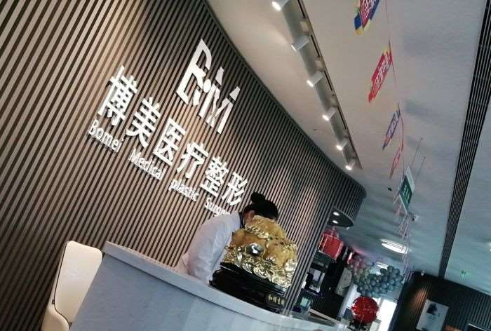 青岛绣美天下眼部整形收费价格表，眼睑疤痕修复：437\眼部修复：1362起