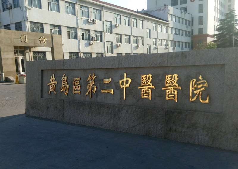 青岛知颜智妍鼻部整形收费价格表，鼻翼整形：876\延长鼻小柱：4604起