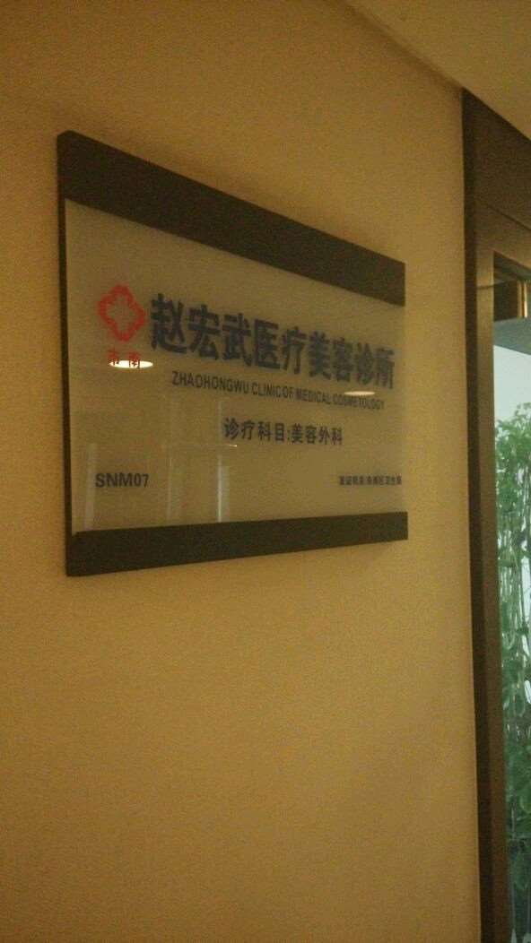 青岛诺德医学美容美体塑形收费价目表，腿型矫正：4471\瘦小腿：2946起