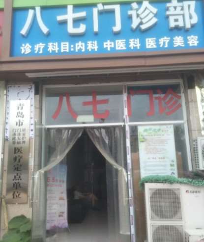 青岛鼻部整形收费价目表，蒜头鼻治疗：1892\去鼻唇沟：3056起