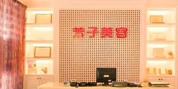 青岛美体塑形收费价目表，直腿术：3364\激光溶脂：4578起