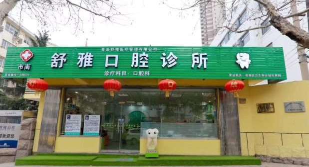 青岛隐形矫正价格在线公布(2024青岛隐形矫正参考价为：25409元)