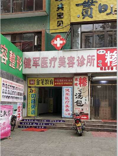 青岛铭医整形医院眼部整形收费价格表，重睑术：874\祛眼袋：1162起